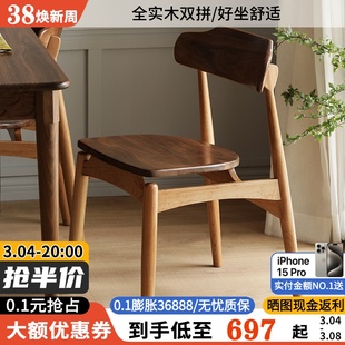 浮生记北欧实木餐椅简约家用桌椅轻奢靠背，椅子纯原木餐厅办公椅