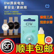 丹尼尔惠灵顿DW手表电池B28R04 B36R8专用dw电子sr621sw女表男女士更换原厂工具小颗粒通用石英表b32r1