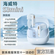 海威特S3mini蓝牙耳机真无线半入耳式运动降噪适用苹果华为最