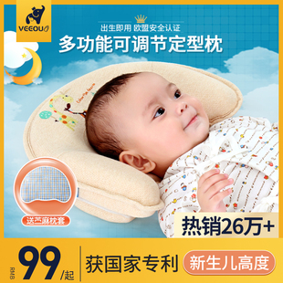 婴儿定型枕夏季透气0-1岁3新生儿防偏头枕头，神器宝宝纠正矫正头型