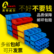 加厚加强塑料零件盒组合式零件盒组立元件盒螺丝收纳盒斜口零件盒