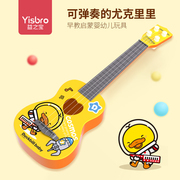 黄小鸭(黄小鸭)吉他儿童玩具，可弹唱仿真弹奏提琴迷你尤克里里初学者男女孩