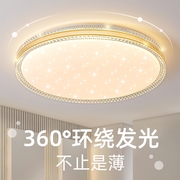 led吸顶灯主卧室灯简约现代客厅灯圆形房间书房阳台过道灯具