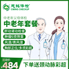 北京慈铭体检中老年男女，通用体检卡，父母全面身体检查体检中心