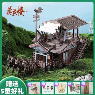 莲花楼周边马车拼装模型，木质立体益智玩具中国古建筑，榫卯积木