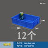 蓝色周转箱塑料盒长方形零件盒物料盒工具盒螺丝盒收纳hu