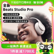 重磅beatsstudiopro，头戴式主动降噪无线蓝牙耳机耳麦