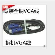 VGA线1.5米电脑主机显示器电视连接线4+5 15针公投影仪高清数据线