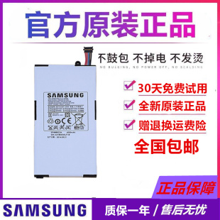三星Galaxy Tab P1000电池 P1010内置电池 P1000平板手机电池
