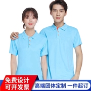 定制polo衫男款女款工作服翻领团体服t恤衫班服年会衫服装