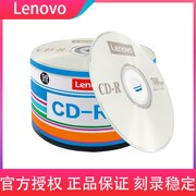 联想cd光盘vcd光盘mp3刻录光盘空白盘cd-r刻录盘，车载音乐cd光，碟片无损刻录光碟音乐空白碟50片空白盘片700mb