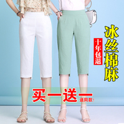 白色哈伦裤女夏季薄款冰丝棉麻，中年妈妈七分裤，高腰亚麻直筒九分裤