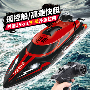 遥控船儿童大型高速快艇大马力防水上拉网，可下水轮船模型玩具男孩