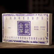 云南普洱茶熟茶砖茶2016年紫金藏芽熟砖古树料勐海茶砖2斤装1000g