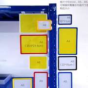 仓库货架标识牌磁性标签牌仓储分区标示牌库房物料卡套货位分类卡