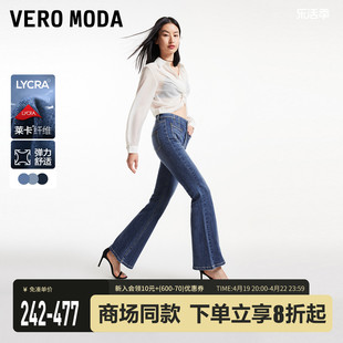 veromoda牛仔裤女2024春夏，微喇长款高腰，微弹简约复古做旧