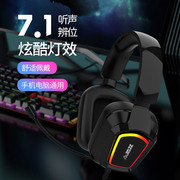 黑爵ax368电脑耳机头戴式电竞游戏，耳机7.1声道绝地求生ajazz黑爵
