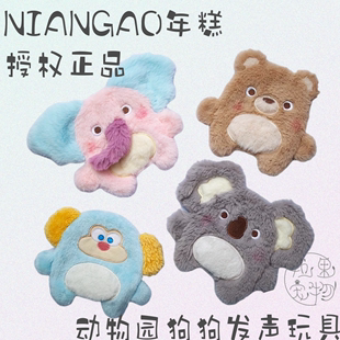 年糕NianGao小小动物园狗狗玩具 响纸磨牙毛绒发声宠物玩具考拉熊
