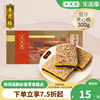 杏花楼中华老字号上海中式传统点心芝麻豆沙夹心糕点茶点早餐300g