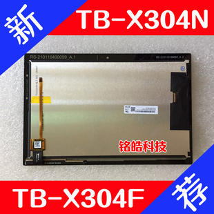 适用于联想平板tb-x304fmnx触摸屏，外屏x306液晶显示屏幕总成