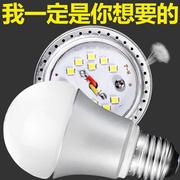 fsl佛山照明led灯泡e27螺口，节能灯泡e14球泡家用照明超亮灯泡10w