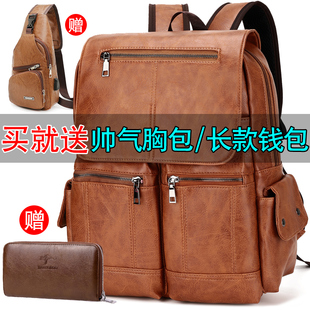 男士双肩包韩版潮流大容量电脑包旅行包pu皮街头背包商务学生书包