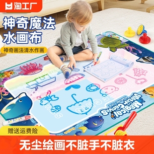 儿童水画布涂鸦神奇幼儿宝宝画板超大册反复笔魔法清本水画毯绘画