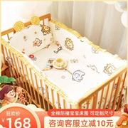 婴儿床床围栏宝宝儿童纯棉，床品拼接床围软包防撞围挡布床围套件