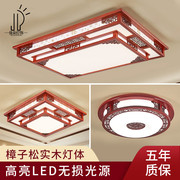 新中式吸顶灯中国风客厅灯，2023年长方形卧室房间，仿古实木灯具
