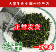 万年青500g 青菜干 嫩菜芯 脱水蔬菜干 农家 绿色干菜干货