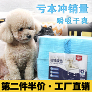 狗狗小中大型犬竹炭尿垫宠物狗尿片用品尿不湿，尿布加厚除臭强吸水