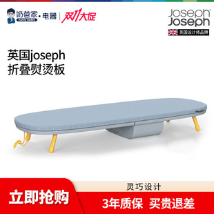 Joseph joseph桌面熨烫板熨衣板折叠台式熨烫垫板迷你烫台50009