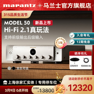 Marantz/马兰士Model50进口纯功放机HIFI2.1声道2023功放