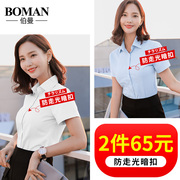 白衬衫女短袖职业工作服衬衣，2024夏季蓝v领正装韩版长袖女装l