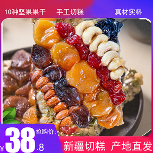 新疆切糕特产美食正宗纯手工玛仁糖古代传统糕点饱腹食品零食小吃