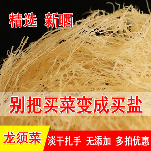 龙须菜干货500g淡干新鲜非无盐特级海草鹿角菜珊瑚草干凉拌石花菜