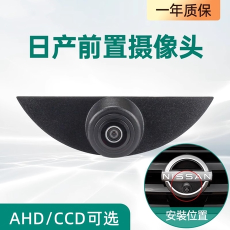 前视专用摄像头