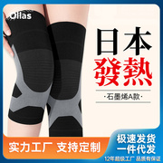 日本备长炭护膝盖保暖老寒腿男女士老人漆关节自发热护套秋冬季款