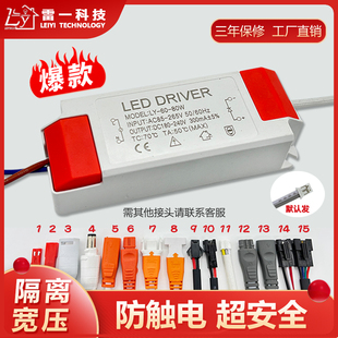 led筒灯射灯恒流驱动器，电源吸顶灯面板灯通用镇流器3w5w7w12w18w