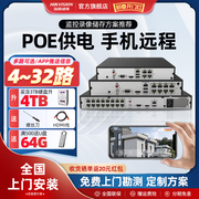 海康威视硬盘录像机4816路商用poe网络，监控主机4k高清nvr刻录机