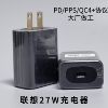 联想27w充电器pd快充头pps，协议适用iphone15promax苹果14pro1312平板ipad三星25w