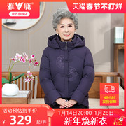 雅鹿妈妈冬季紫色羽绒服短款奶奶，冬装加厚棉衣中老年人保暖外套女