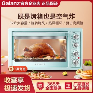 galanz格兰仕kf32-g01电烤箱，家用烘焙小型一体多功能，空气炸烤箱
