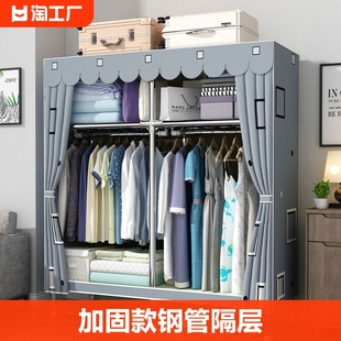 挂衣柜家用卧室简易布衣柜结实耐用钢架结构小户型出租房用经济型