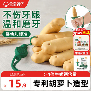 宝宝馋了磨牙棒婴儿6个月以上婴幼儿零食宝宝辅食带绳磨牙饼干