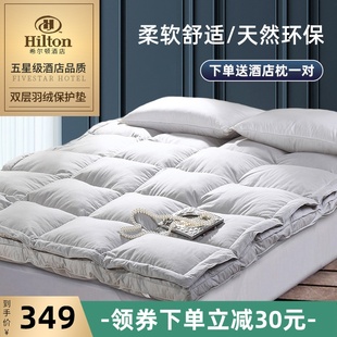 五星级酒店超柔软羽绒床垫双层款加厚白鹅绒(白鹅绒)床褥家用1.8m双人垫被