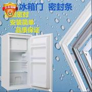 适用于广东奥马BC-92 68 46A 82 家用单门冰箱强磁密封条胶圈皮条