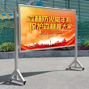 大型展架展板海报，宣传栏立式落地式广告牌，展示架户外可移动公示栏