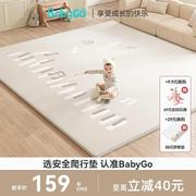 babygo宝宝爬行垫布面xpe加厚婴儿爬爬垫儿童地毯客厅家用地垫子