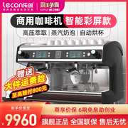 lecon/乐创 意式咖啡机商用全自动高压泵蒸汽式打奶泡一体